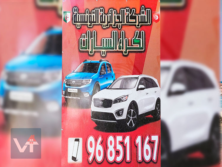 La société algéro-tunisienne de location de voitures